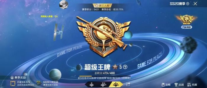 和平精英下载什么app的辅助（和平精英有什么好用的辅助app）